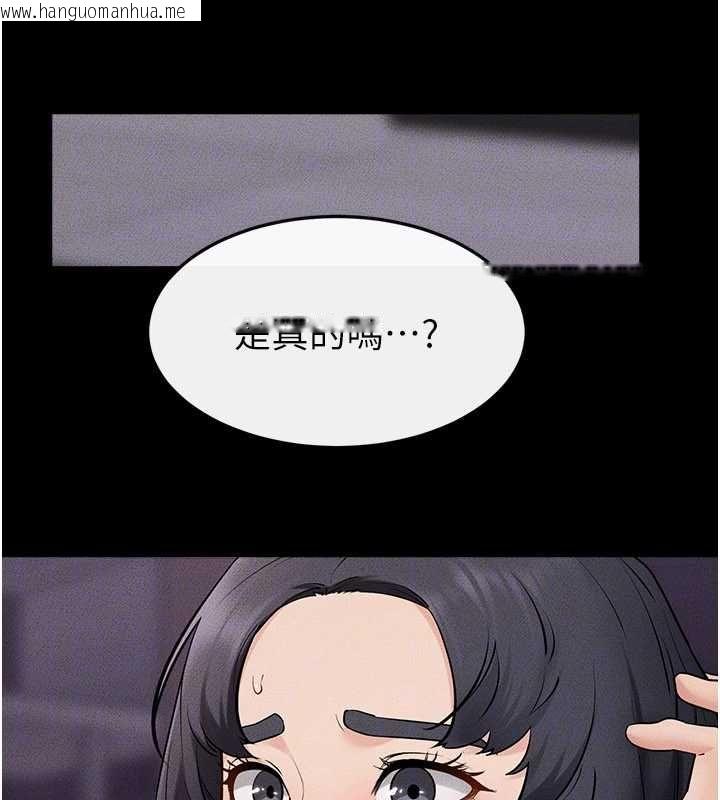 韩国漫画继母与继姐韩漫_继母与继姐-第119话-和家人开趴在线免费阅读-韩国漫画-第74张图片