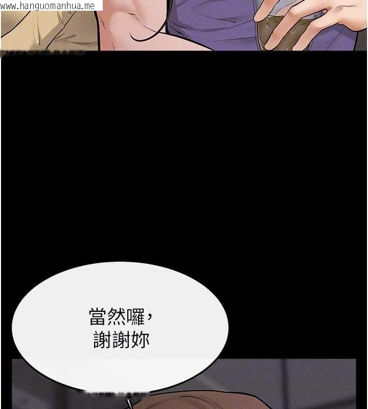 韩国漫画继母与继姐韩漫_继母与继姐-第119话-和家人开趴在线免费阅读-韩国漫画-第145张图片