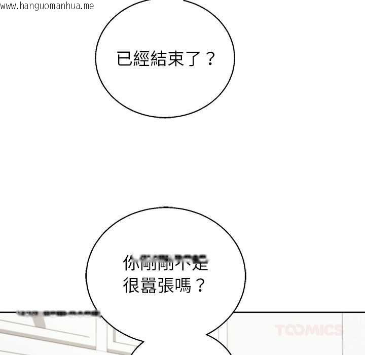 韩国漫画分身使我无限变强韩漫_分身使我无限变强-第43话在线免费阅读-韩国漫画-第39张图片