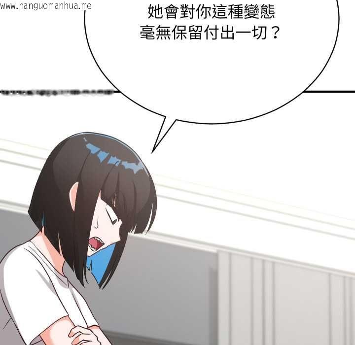 韩国漫画魔法少女退役后韩漫_魔法少女退役后-第16话在线免费阅读-韩国漫画-第141张图片