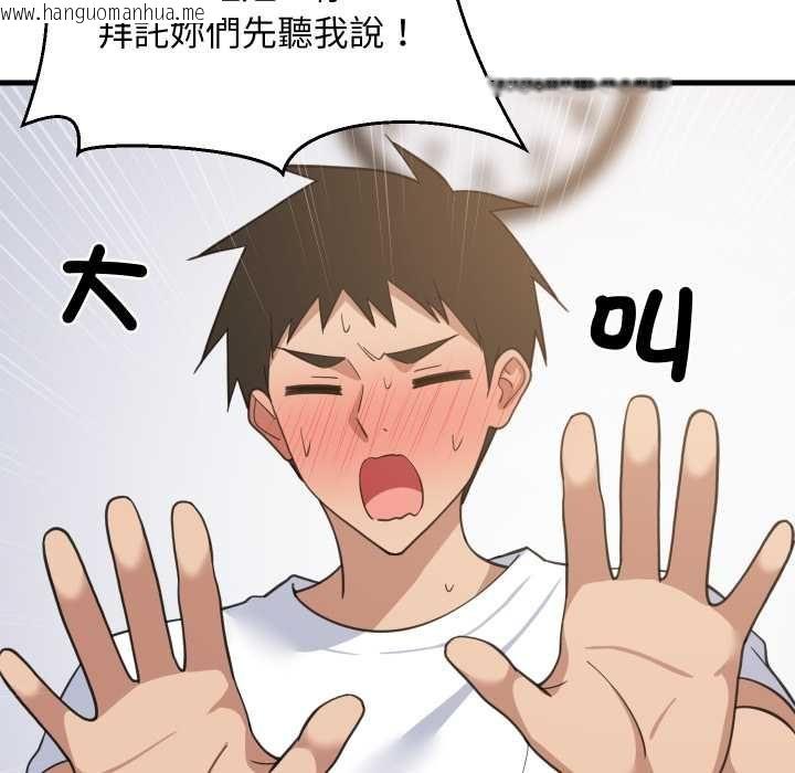 韩国漫画难缠姐妹偏要和我同居/家教住我家韩漫_难缠姐妹偏要和我同居/家教住我家-第94话在线免费阅读-韩国漫画-第96张图片