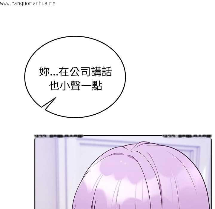 韩国漫画难言之秘/说不出口的秘密韩漫_难言之秘/说不出口的秘密-第46话在线免费阅读-韩国漫画-第118张图片