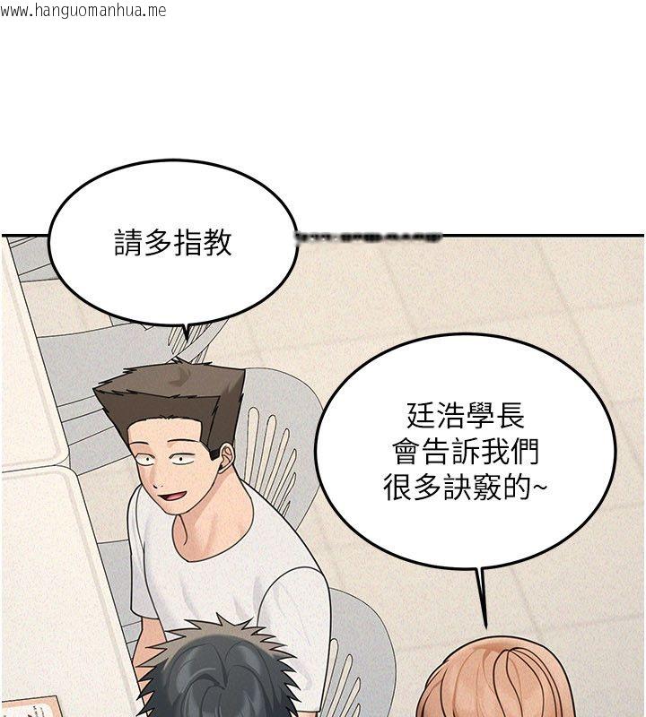 韩国漫画华尔街夜色韩漫_华尔街夜色-第22话-卖空就是一种NTR!在线免费阅读-韩国漫画-第98张图片