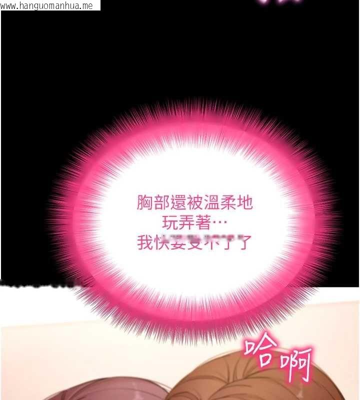 韩国漫画拜脱拜脱App韩漫_拜脱拜脱App-第64话-被初恋和初恋母亲夹攻在线免费阅读-韩国漫画-第28张图片