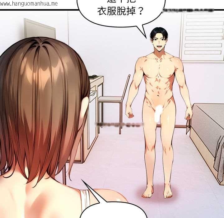 韩国漫画迟来的叛逆韩漫_迟来的叛逆-第3话在线免费阅读-韩国漫画-第49张图片