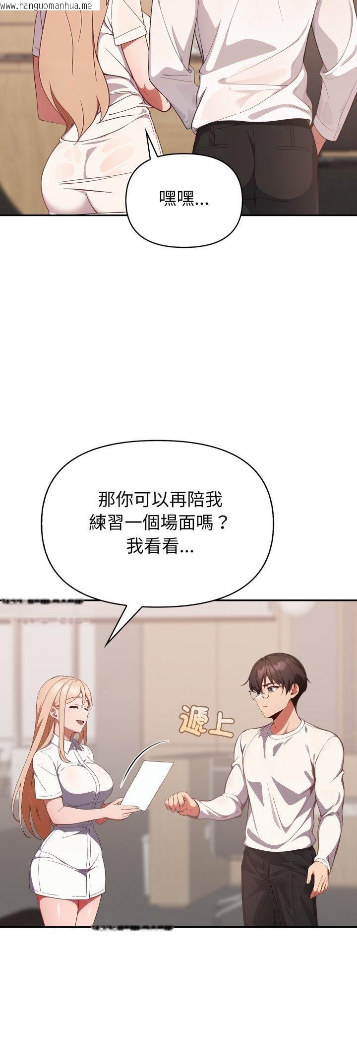 韩国漫画欲演越烈/捕捉美少女韩漫_欲演越烈/捕捉美少女-第39话在线免费阅读-韩国漫画-第16张图片