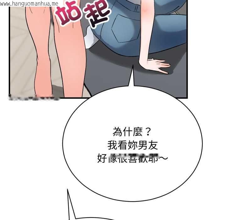 韩国漫画魔法少女退役后韩漫_魔法少女退役后-第16话在线免费阅读-韩国漫画-第123张图片