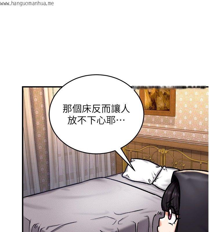韩国漫画这一世我要开后宫韩漫_这一世我要开后宫-第5话-超变态饥渴发情魅魔在线免费阅读-韩国漫画-第116张图片