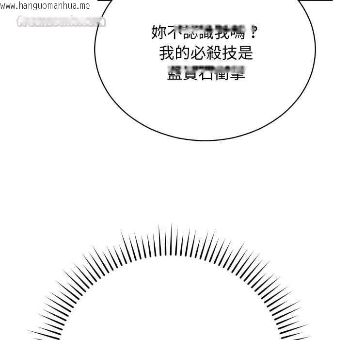 韩国漫画魔法少女退役后韩漫_魔法少女退役后-第16话在线免费阅读-韩国漫画-第105张图片