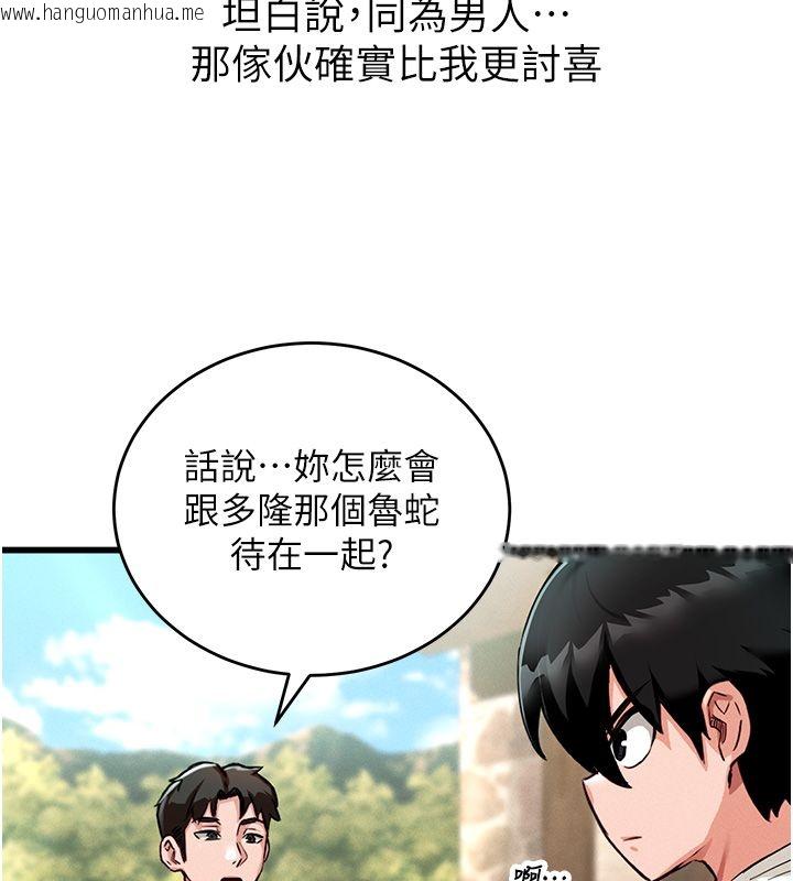 韩国漫画这一世我要开后宫韩漫_这一世我要开后宫-第1话-重生在我被陷害的那一天在线免费阅读-韩国漫画-第134张图片