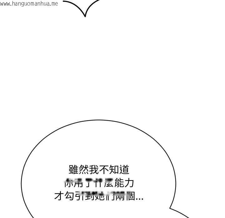 韩国漫画魔法少女退役后韩漫_魔法少女退役后-第16话在线免费阅读-韩国漫画-第159张图片