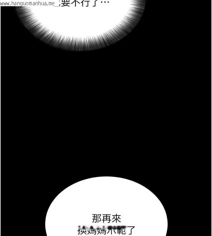 韩国漫画拜脱拜脱App韩漫_拜脱拜脱App-第64话-被初恋和初恋母亲夹攻在线免费阅读-韩国漫画-第55张图片