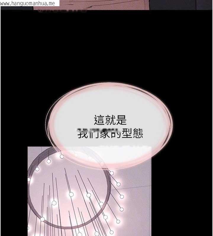韩国漫画继母与继姐韩漫_继母与继姐-第119话-和家人开趴在线免费阅读-韩国漫画-第122张图片