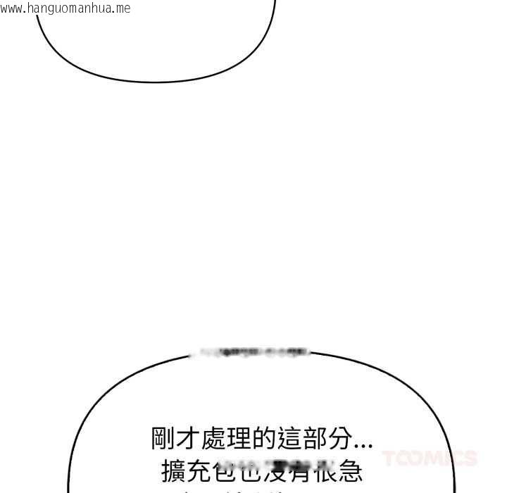 韩国漫画欲演越烈/捕捉美少女韩漫_欲演越烈/捕捉美少女-第40话在线免费阅读-韩国漫画-第111张图片