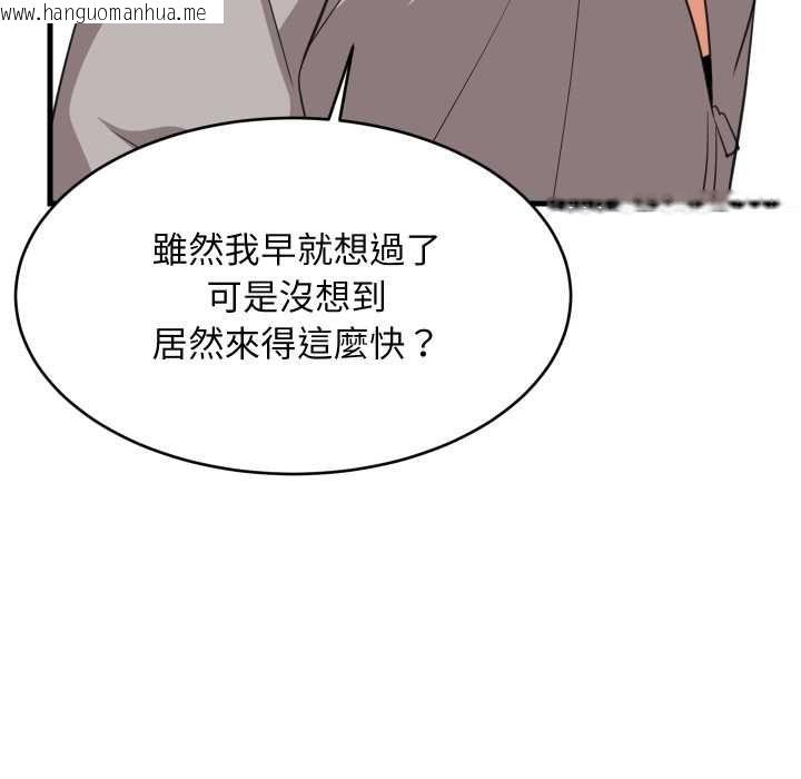 韩国漫画难缠姐妹偏要和我同居/家教住我家韩漫_难缠姐妹偏要和我同居/家教住我家-第94话在线免费阅读-韩国漫画-第125张图片