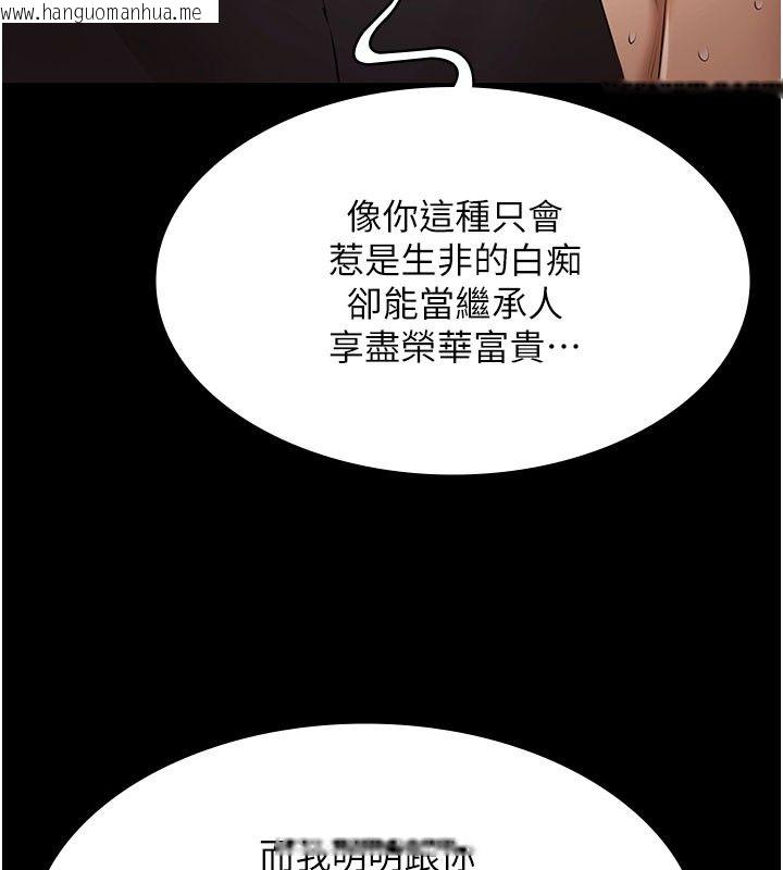 韩国漫画极乐泳池趴韩漫_极乐泳池趴-第33话-白妞加黑妞是绝配在线免费阅读-韩国漫画-第76张图片