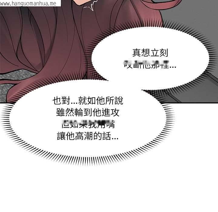 韩国漫画超导体觉醒/超导体大叔韩漫_超导体觉醒/超导体大叔-第38话在线免费阅读-韩国漫画-第110张图片
