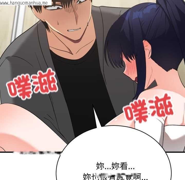 韩国漫画魔法少女退役后韩漫_魔法少女退役后-第16话在线免费阅读-韩国漫画-第46张图片