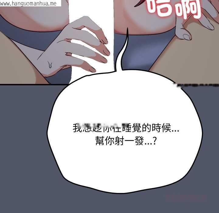 韩国漫画魔法少女退役后韩漫_魔法少女退役后-第16话在线免费阅读-韩国漫画-第208张图片