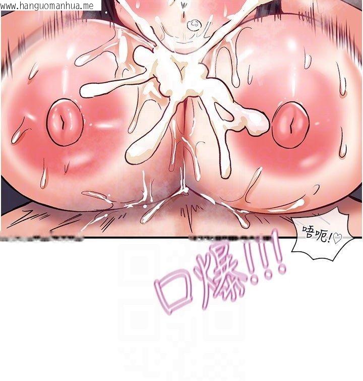 韩国漫画这一世我要开后宫韩漫_这一世我要开后宫-第7话-魅魔公主用屁眼高潮了在线免费阅读-韩国漫画-第115张图片