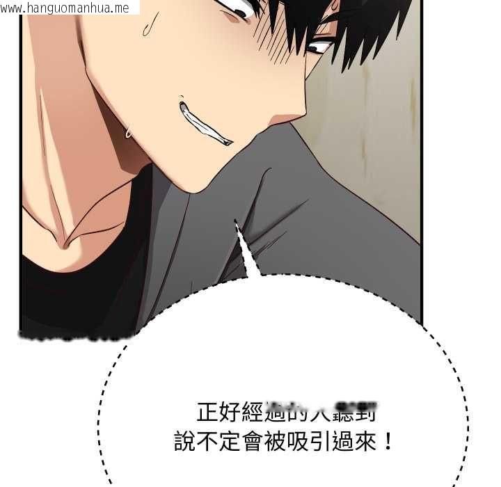 韩国漫画魔法少女退役后韩漫_魔法少女退役后-第16话在线免费阅读-韩国漫画-第18张图片