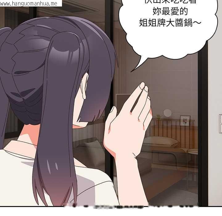 韩国漫画与众不同的兄妹/我家的掌上明珠韩漫_与众不同的兄妹/我家的掌上明珠-第46话在线免费阅读-韩国漫画-第88张图片