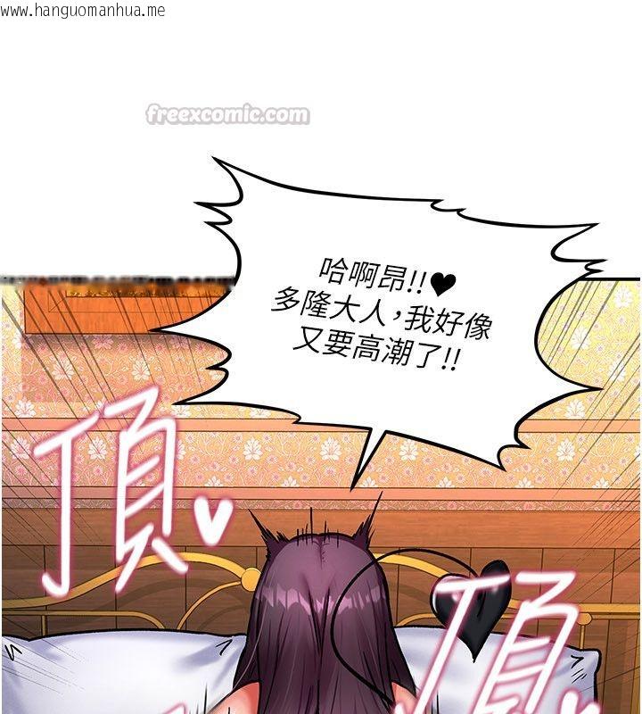 韩国漫画这一世我要开后宫韩漫_这一世我要开后宫-第7话-魅魔公主用屁眼高潮了在线免费阅读-韩国漫画-第90张图片