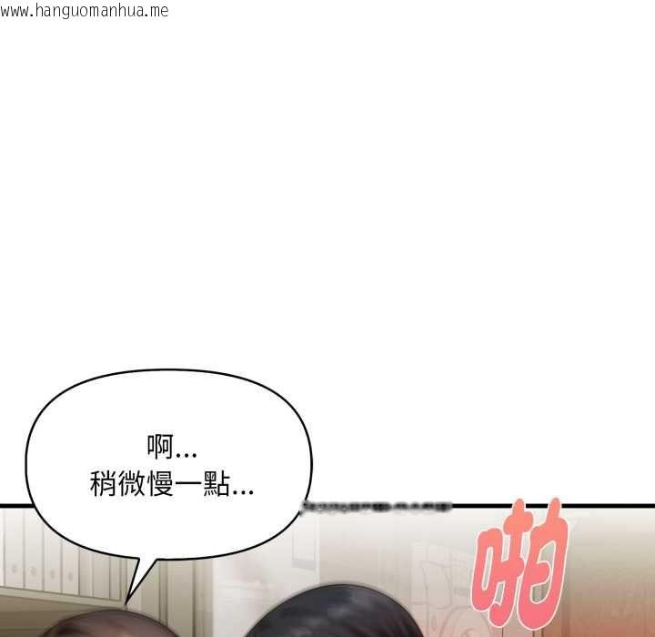 韩国漫画迟来的叛逆韩漫_迟来的叛逆-第2话在线免费阅读-韩国漫画-第73张图片