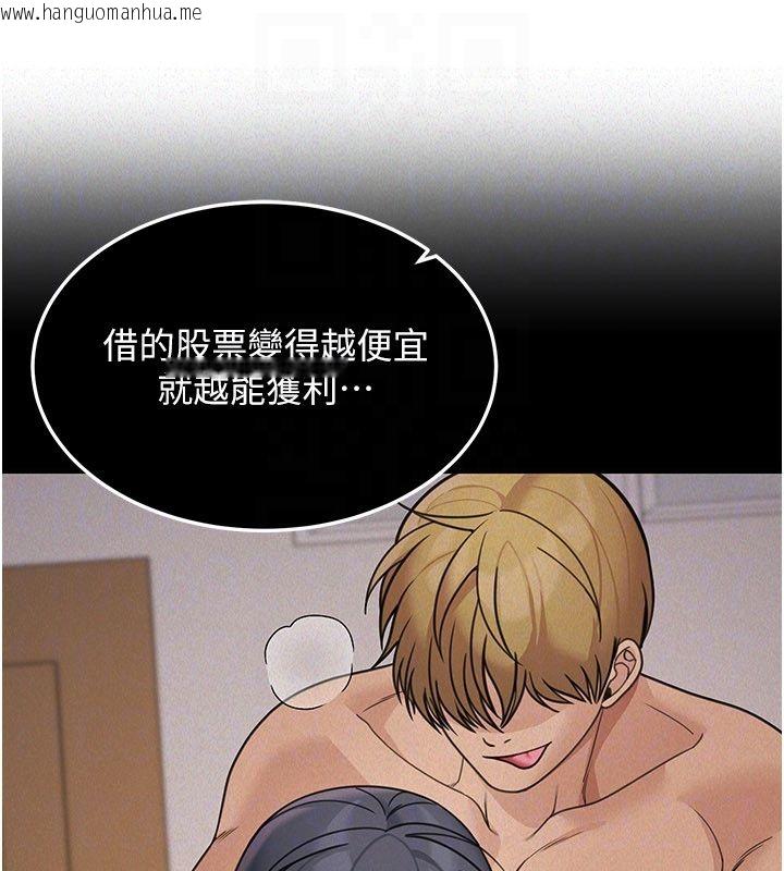 韩国漫画华尔街夜色韩漫_华尔街夜色-第22话-卖空就是一种NTR!在线免费阅读-韩国漫画-第138张图片
