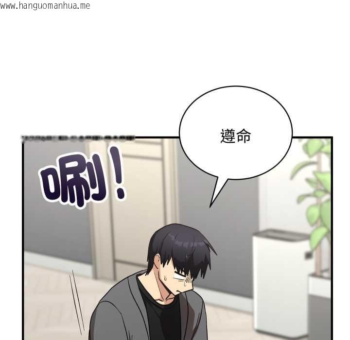 韩国漫画魔法少女退役后韩漫_魔法少女退役后-第16话在线免费阅读-韩国漫画-第132张图片