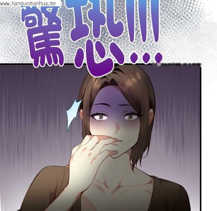 韩国漫画迟来的叛逆韩漫_迟来的叛逆-第2话在线免费阅读-韩国漫画-第138张图片