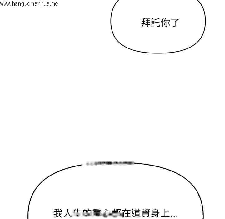 韩国漫画迟来的叛逆韩漫_迟来的叛逆-第1话在线免费阅读-韩国漫画-第72张图片