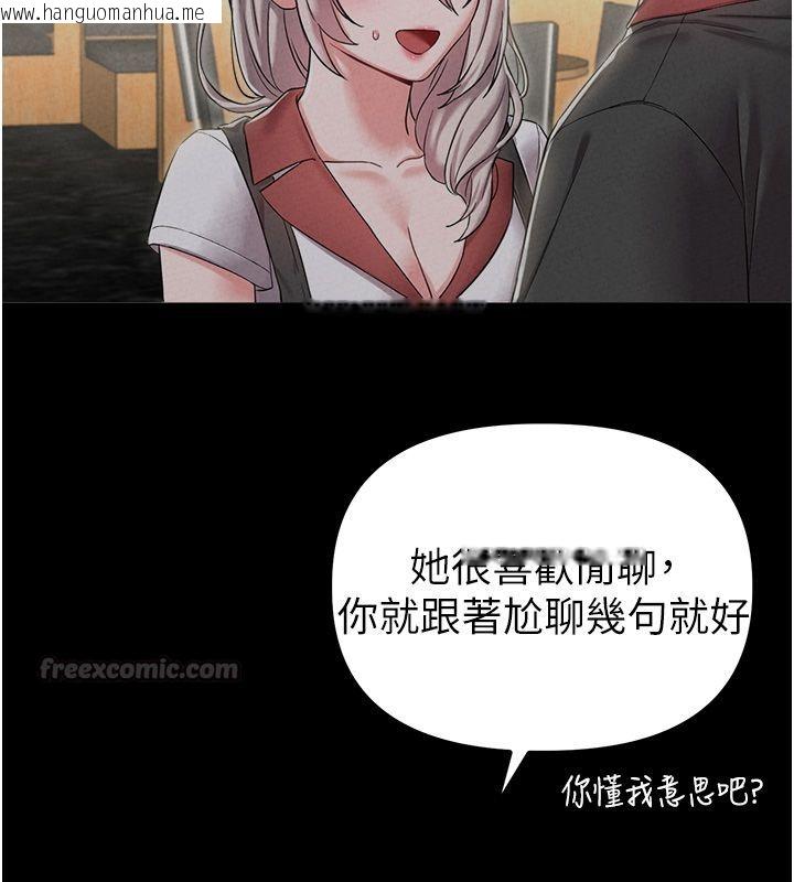 韩国漫画男人配额制韩漫_男人配额制-第46话-与店长共进晚餐在线免费阅读-韩国漫画-第75张图片