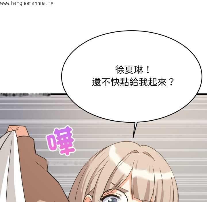 韩国漫画难缠姐妹偏要和我同居/家教住我家韩漫_难缠姐妹偏要和我同居/家教住我家-第94话在线免费阅读-韩国漫画-第41张图片