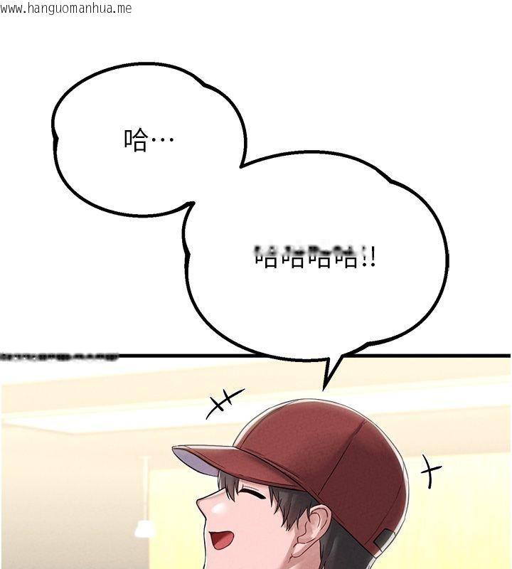 韩国漫画男人配额制韩漫_男人配额制-第46话-与店长共进晚餐在线免费阅读-韩国漫画-第59张图片