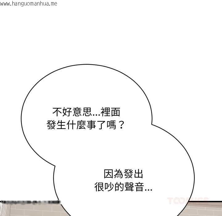 韩国漫画魔法少女退役后韩漫_魔法少女退役后-第16话在线免费阅读-韩国漫画-第28张图片