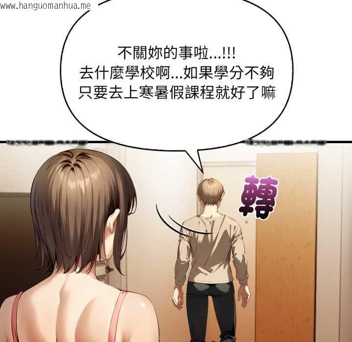 韩国漫画迟来的叛逆韩漫_迟来的叛逆-第1话在线免费阅读-韩国漫画-第19张图片