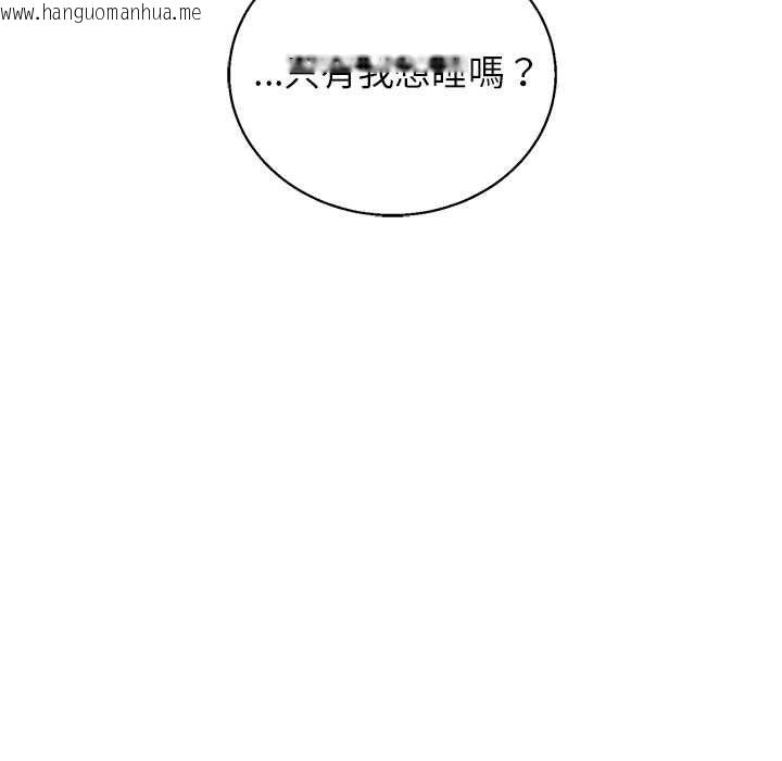韩国漫画分身使我无限变强韩漫_分身使我无限变强-第43话在线免费阅读-韩国漫画-第22张图片