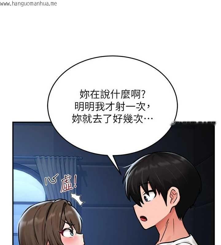 韩国漫画这一世我要开后宫韩漫_这一世我要开后宫-第3话-子宫贯穿交配术在线免费阅读-韩国漫画-第87张图片