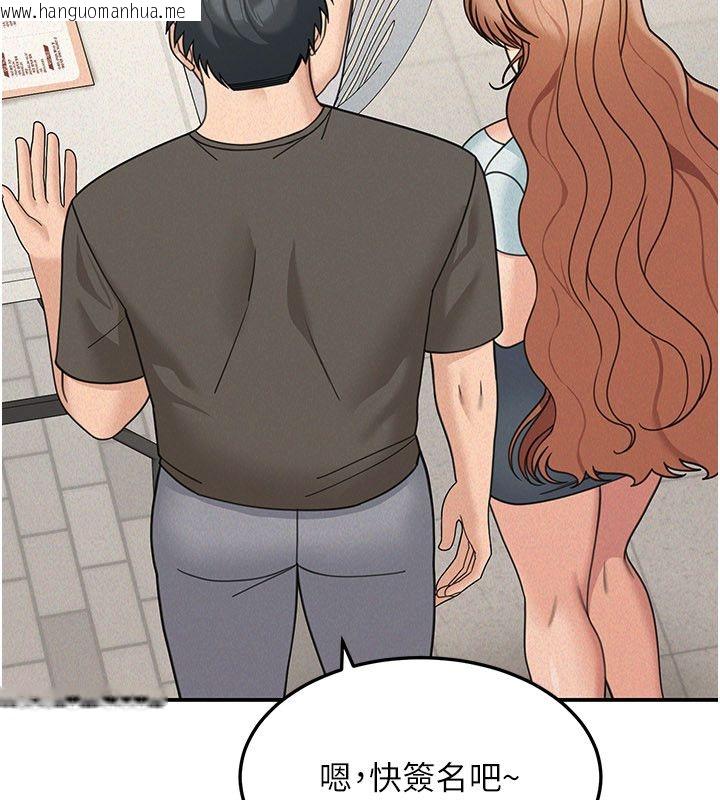 韩国漫画华尔街夜色韩漫_华尔街夜色-第22话-卖空就是一种NTR!在线免费阅读-韩国漫画-第99张图片