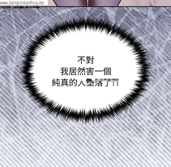 韩国漫画难言之秘/说不出口的秘密韩漫_难言之秘/说不出口的秘密-第46话在线免费阅读-韩国漫画-第89张图片