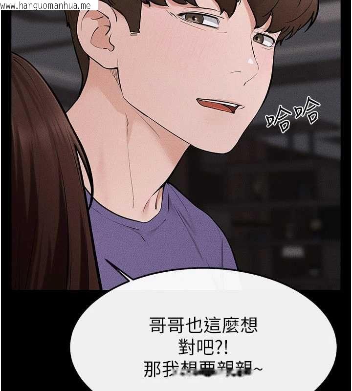 韩国漫画继母与继姐韩漫_继母与继姐-第119话-和家人开趴在线免费阅读-韩国漫画-第147张图片