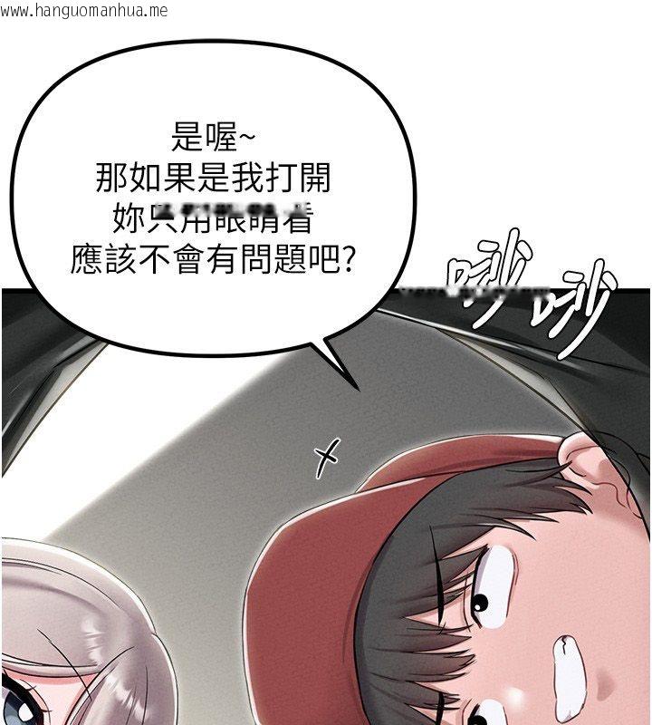 韩国漫画男人配额制韩漫_男人配额制-第46话-与店长共进晚餐在线免费阅读-韩国漫画-第54张图片