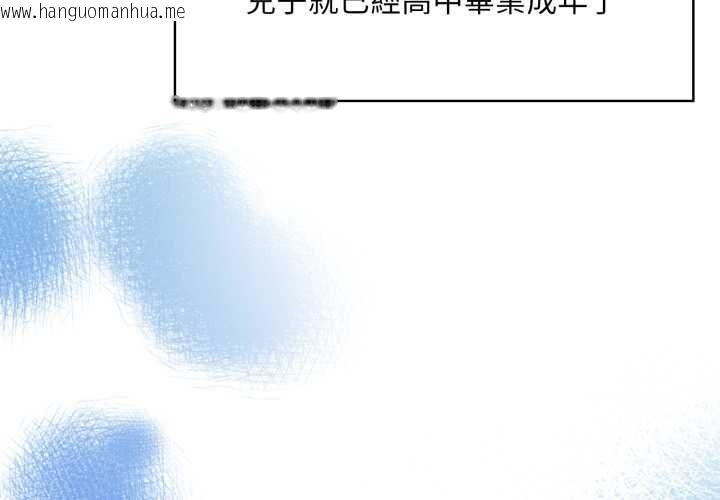 韩国漫画迟来的叛逆韩漫_迟来的叛逆-第1话在线免费阅读-韩国漫画-第4张图片