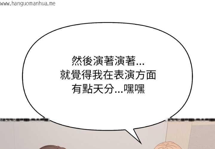 韩国漫画欲演越烈/捕捉美少女韩漫_欲演越烈/捕捉美少女-第40话在线免费阅读-韩国漫画-第1张图片