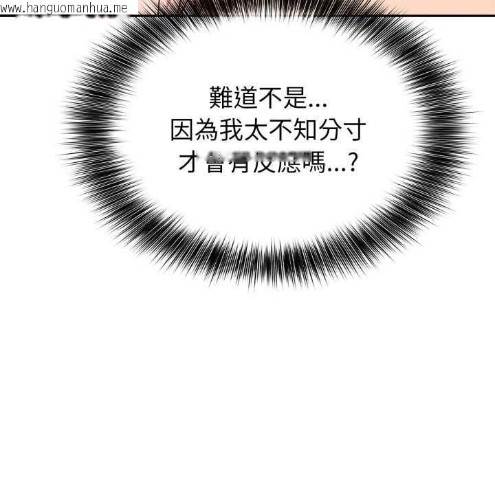 韩国漫画欲演越烈/捕捉美少女韩漫_欲演越烈/捕捉美少女-第40话在线免费阅读-韩国漫画-第23张图片