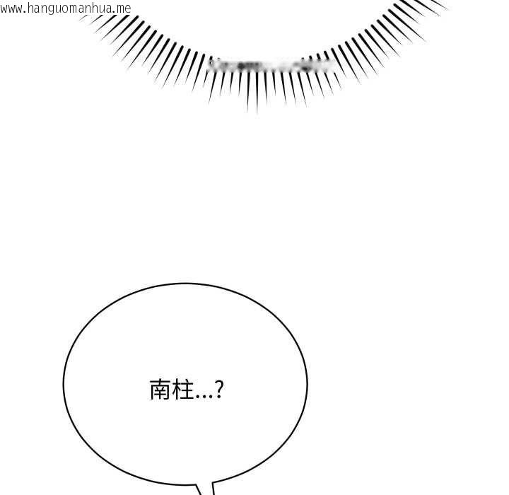 韩国漫画魔法少女退役后韩漫_魔法少女退役后-第16话在线免费阅读-韩国漫画-第5张图片