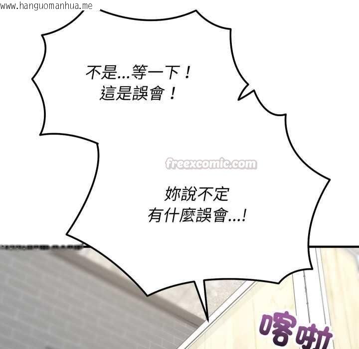 韩国漫画魔法少女退役后韩漫_魔法少女退役后-第16话在线免费阅读-韩国漫画-第60张图片