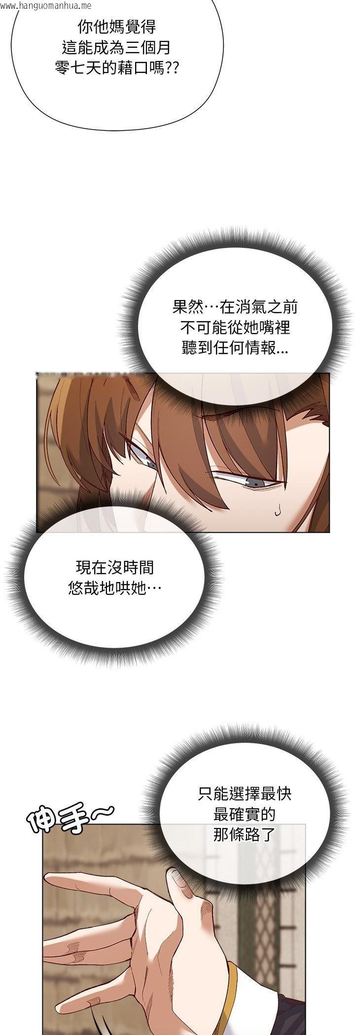 韩国漫画小姐由我来守护韩漫_小姐由我来守护-第19话在线免费阅读-韩国漫画-第33张图片