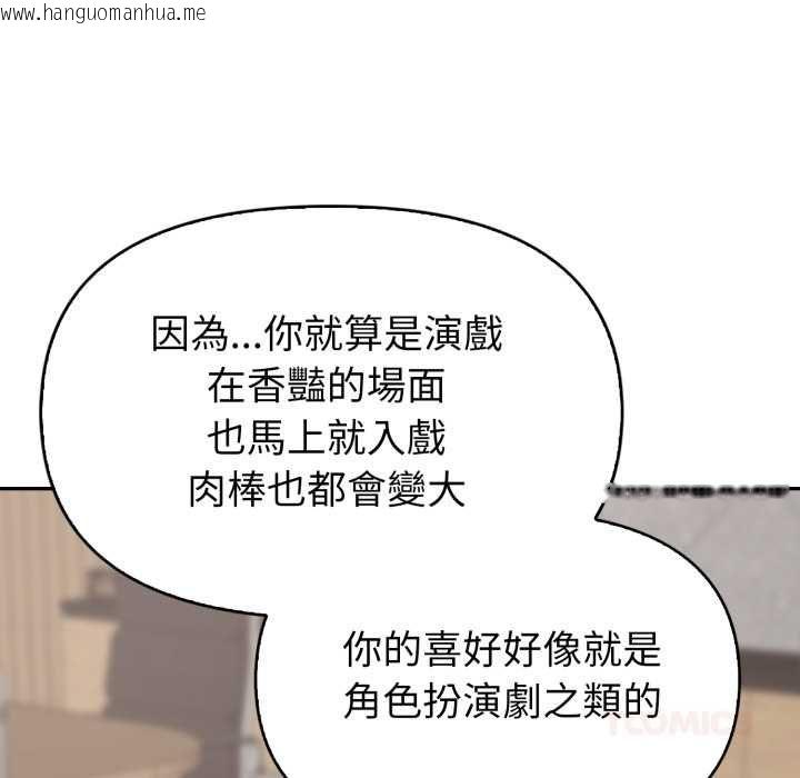 韩国漫画欲演越烈/捕捉美少女韩漫_欲演越烈/捕捉美少女-第40话在线免费阅读-韩国漫画-第21张图片